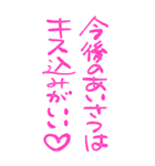 今日も愛を叫びます♥47（個別スタンプ：25）