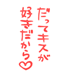 今日も愛を叫びます♥47（個別スタンプ：26）