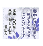 水彩 喪中・年賀欠礼状(寒中見舞い)（個別スタンプ：1）