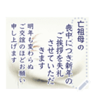 水彩 喪中・年賀欠礼状(寒中見舞い)（個別スタンプ：2）