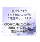 水彩 喪中・年賀欠礼状(寒中見舞い)（個別スタンプ：6）