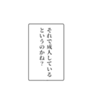 富豪の日常会話④（個別スタンプ：12）