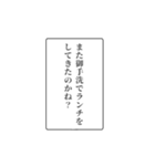 富豪の日常会話④（個別スタンプ：14）