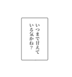 富豪の日常会話④（個別スタンプ：16）