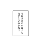 富豪の日常会話④（個別スタンプ：25）