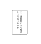 富豪の日常会話④（個別スタンプ：35）