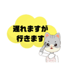 返事⑭猫好き♡出席欠席.参加不参加.考え中（個別スタンプ：21）