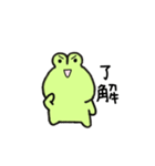 かえるのぴょん太（個別スタンプ：4）