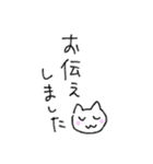 某某猫/まあまあねこ ていねい（個別スタンプ：6）