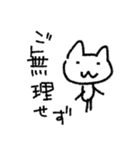 某某猫/まあまあねこ ていねい（個別スタンプ：8）