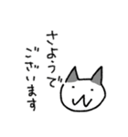 某某猫/まあまあねこ ていねい（個別スタンプ：16）