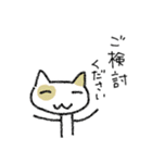 某某猫/まあまあねこ ていねい（個別スタンプ：18）