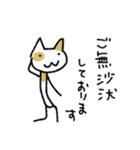 某某猫/まあまあねこ ていねい（個別スタンプ：23）