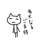 某某猫/まあまあねこ ていねい（個別スタンプ：24）