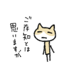 某某猫/まあまあねこ ていねい（個別スタンプ：39）