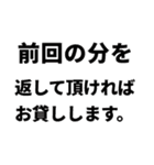 返済してほしい‼️【お金】（個別スタンプ：34）