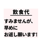 返済してほしい‼️【お金】（個別スタンプ：38）