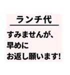 返済してほしい‼️【お金】（個別スタンプ：40）