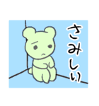毎日使えるのんびりくまのべあっぴぃ（個別スタンプ：8）