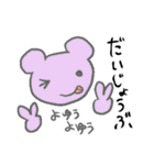 毎日使えるのんびりくまのべあっぴぃ（個別スタンプ：10）