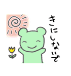 毎日使えるのんびりくまのべあっぴぃ（個別スタンプ：12）
