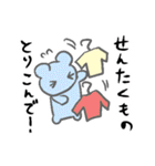 毎日使えるのんびりくまのべあっぴぃ（個別スタンプ：14）