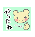 毎日使えるのんびりくまのべあっぴぃ（個別スタンプ：17）