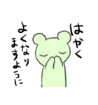 毎日使えるのんびりくまのべあっぴぃ（個別スタンプ：33）