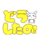 うさちょの便利なデカ文字（個別スタンプ：12）