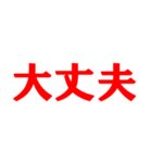 全力で応援してるぞ（個別スタンプ：3）