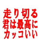 全力で応援してるぞ（個別スタンプ：26）