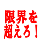 全力で応援してるぞ（個別スタンプ：30）