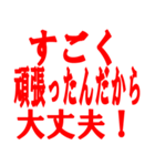 全力で応援してるぞ（個別スタンプ：32）