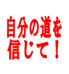 全力で応援してるぞ（個別スタンプ：34）