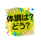 使える！でか文字気遣い❤付箋マステ（個別スタンプ：24）