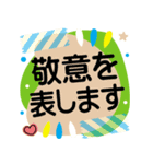 使える！でか文字気遣い❤付箋マステ（個別スタンプ：25）