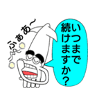 まゆげイカ 3（個別スタンプ：6）