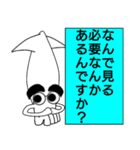 まゆげイカ 3（個別スタンプ：18）