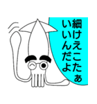 まゆげイカ 3（個別スタンプ：30）
