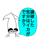 まゆげイカ 3（個別スタンプ：39）