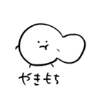 もちっこもちもちスタンプ（個別スタンプ：9）