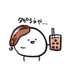 もちっこもちもちスタンプ（個別スタンプ：33）