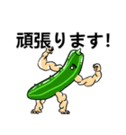 ムッ筋ベジタブル（個別スタンプ：3）