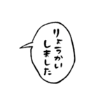 ふきだしで喋る敬語のぶす5（個別スタンプ：6）