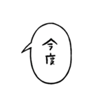 ふきだしで喋る敬語のぶす5（個別スタンプ：25）