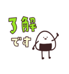 おにぎりくんと敬語（個別スタンプ：10）