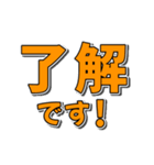 開運ナンバー2 オレンジ（個別スタンプ：1）