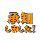 開運ナンバー2 オレンジ（個別スタンプ：4）