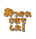 開運ナンバー2 オレンジ（個別スタンプ：10）