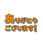 開運ナンバー2 オレンジ（個別スタンプ：11）